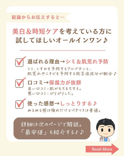 プチソム【プチプラスキンケアソムリエ】|ケン on LIPS 「..他のガチレビューはこちら✨👇@ken.puchipura...」(2枚目)