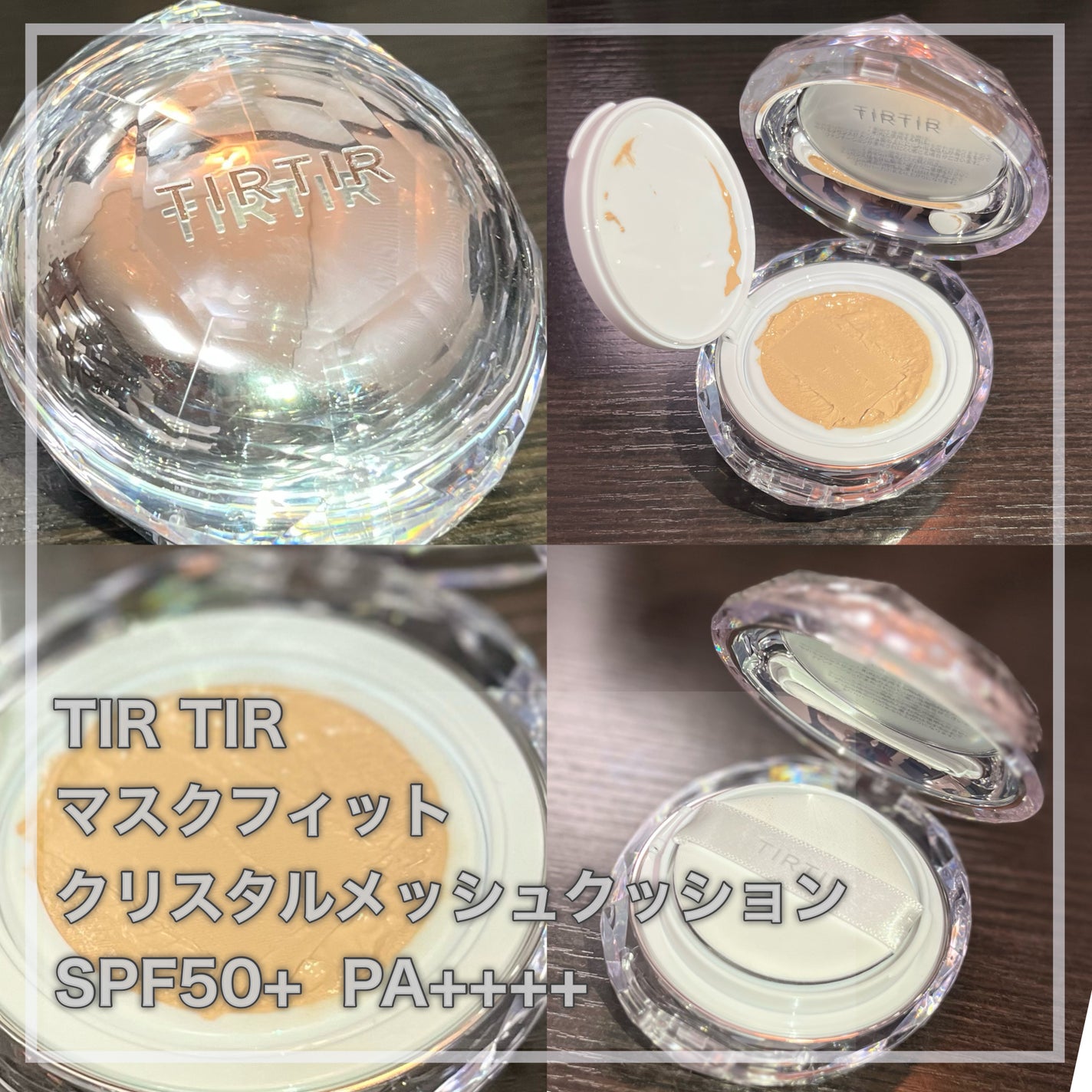 マスクフィット クリスタルメッシュクッション/TIRTIR(ティルティル)/クッションファンデーションを使ったクチコミ(3枚目)