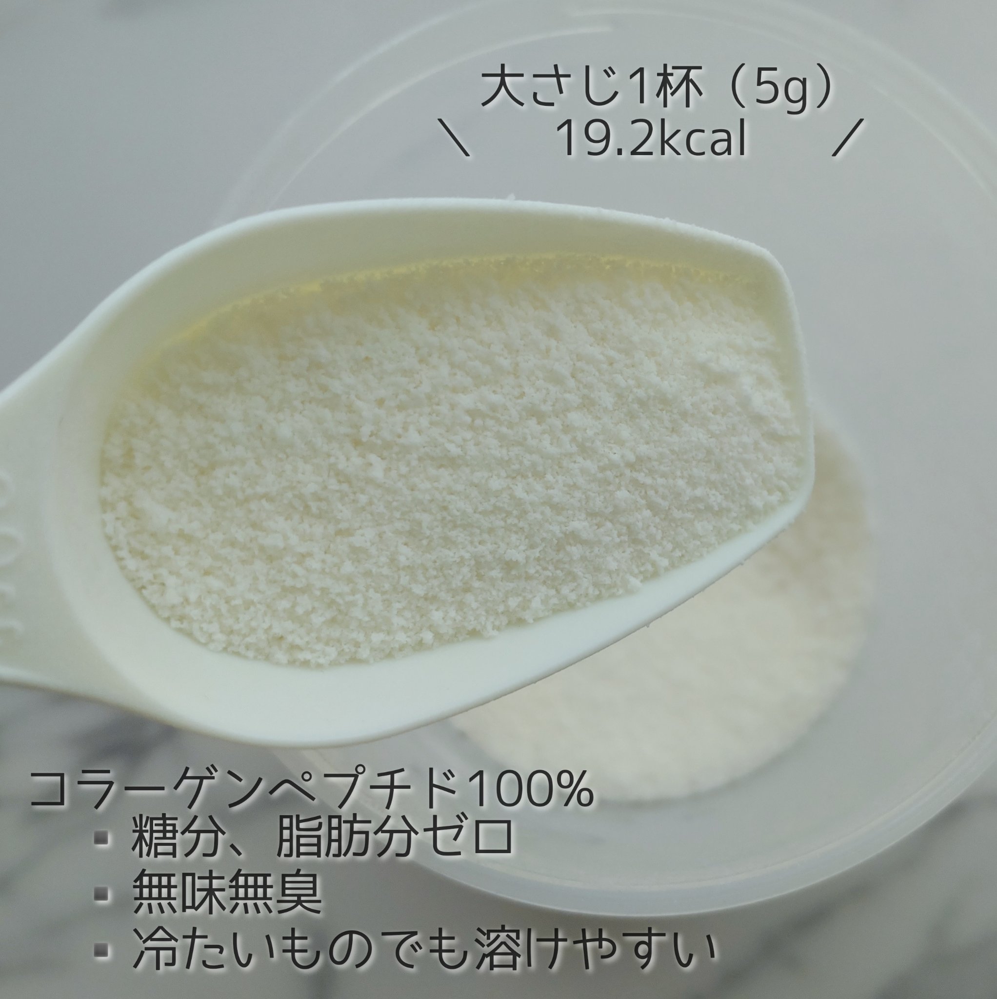 コラゲネイドはじめてセット/Nitta Biolab(ニッタバイオラボ)/トライアルキットを使ったクチコミ（2枚目）