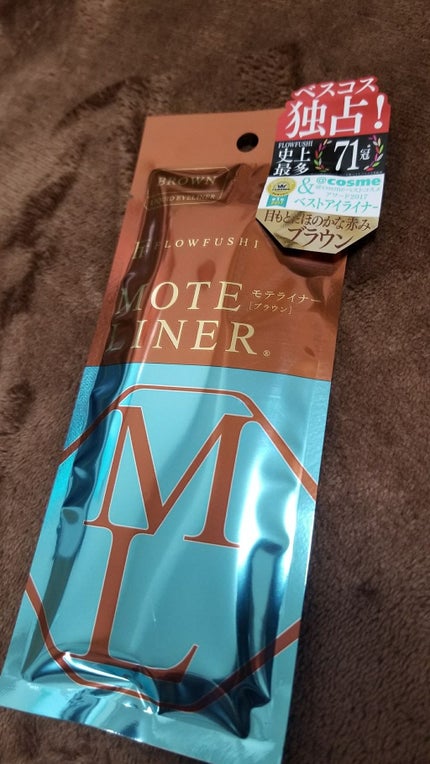 モテライナー リキッド/UZU BY FLOWFUSHI/リキッドアイライナーを使ったクチコミ(1枚目)