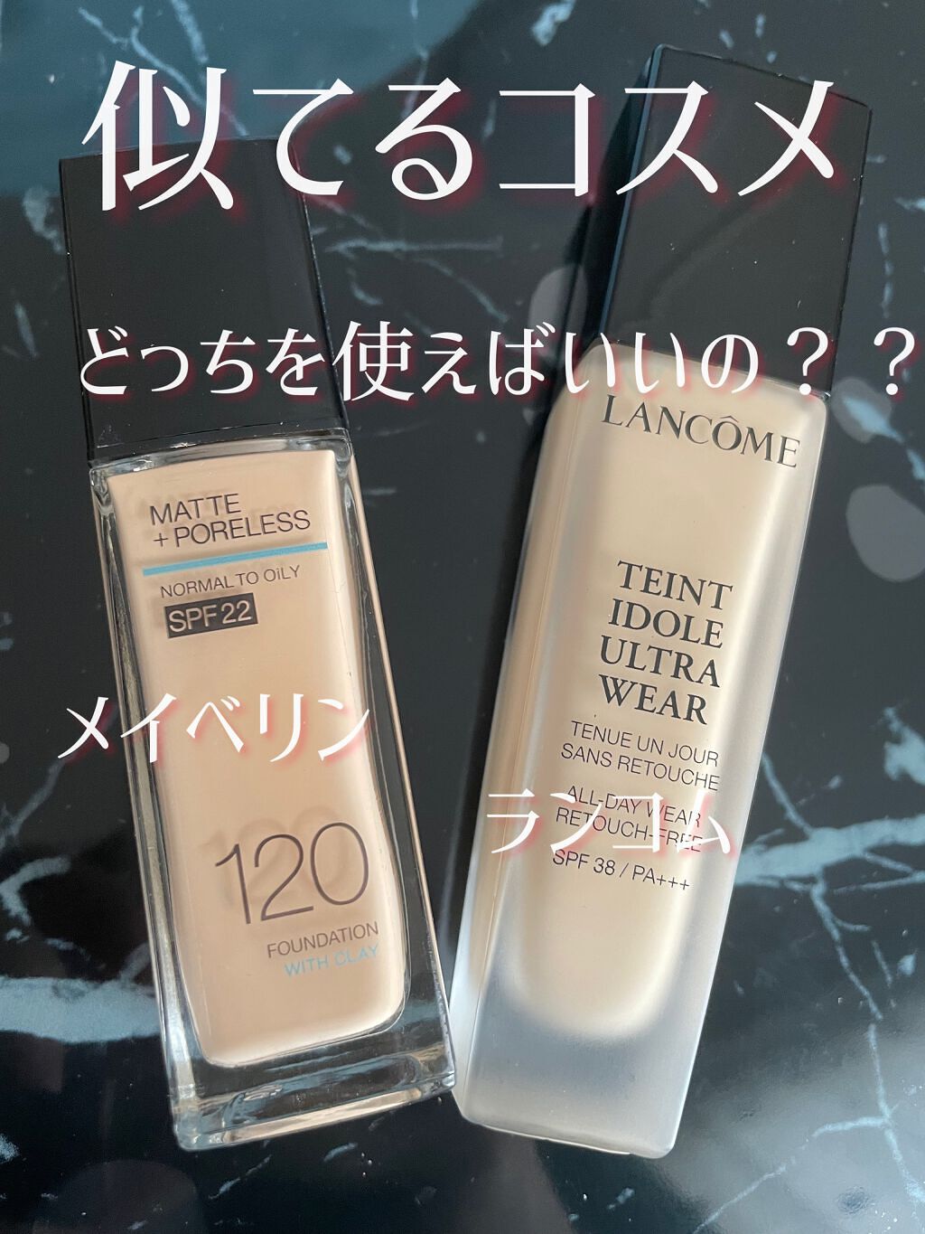 タンイドル ウルトラ ウェア リキッド/LANCOME/リキッドファンデーションを使ったクチコミ(1枚目)