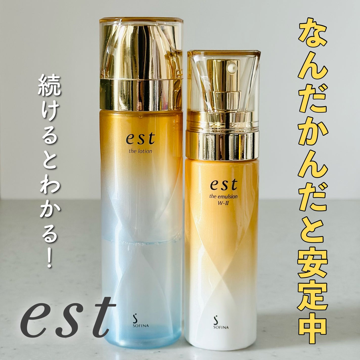 エスト ザ エマルジョン W-II<美白>/est/乳液を使ったクチコミ(1枚目)