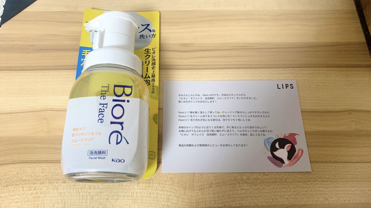 ビオレ ザフェイス 泡洗顔料 スムースクリア/ビオレ/泡洗顔を使ったクチコミ（1枚目）