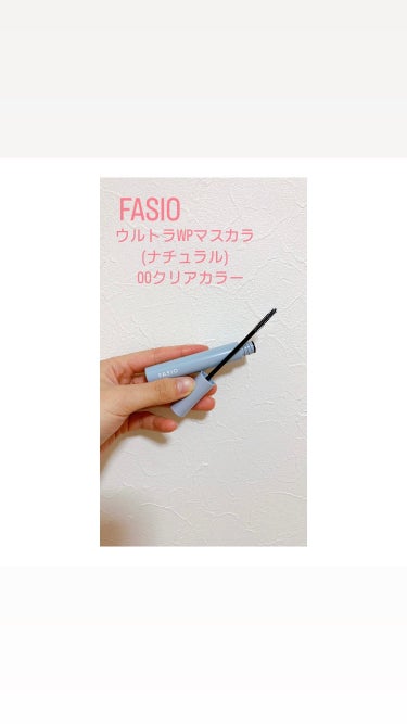 FASIO ウルトラ WP マスカラ(ナチュラル)のクチコミ「✼••┈┈••✼••┈┈••✼••┈┈••✼••┈┈••✼

🫧FASIO ファシオ
🫧ウルト.....」（1枚目）