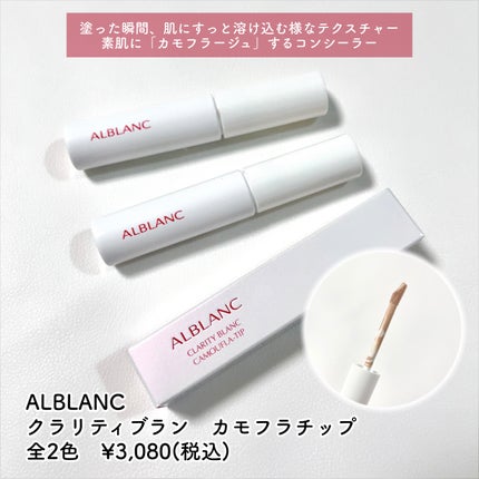 クラリティブラン サーフェイサー/ALBLANC/化粧下地を使ったクチコミ(4枚目)