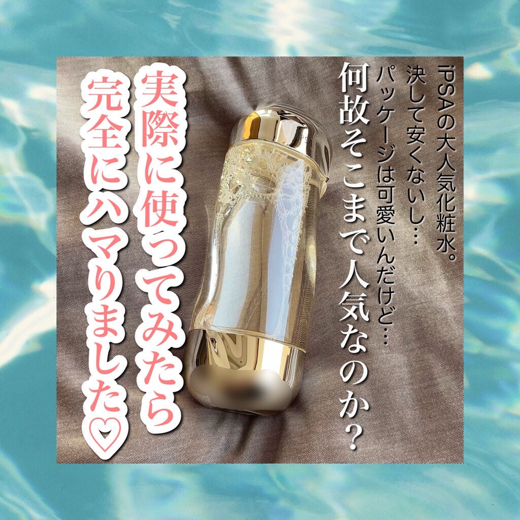 ã¶ã»ã¿ã€ã R ã¢ã¯ã¢/IPSA/åç²§æ°Žã䜿ã£ãã¯ãã³ãïŒ1æç®ïŒ