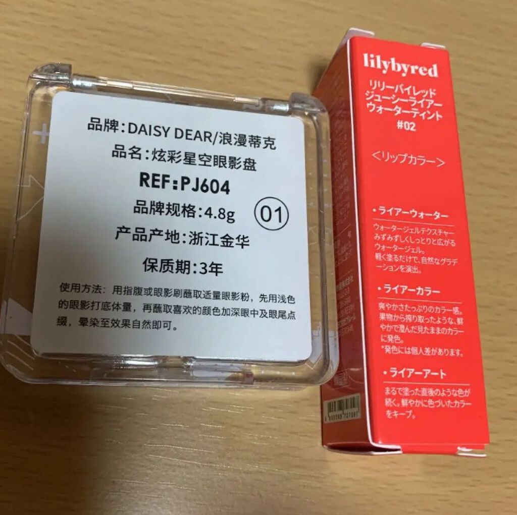 ジューシーライアー ウォーターティント/lilybyred/リップティントを使ったクチコミ（2枚目）