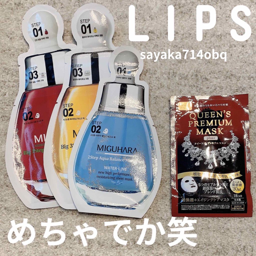 Big3 Step Whitening Mask Pack/MIGUHARA/シートマスク・パックを使ったクチコミ(2枚目)