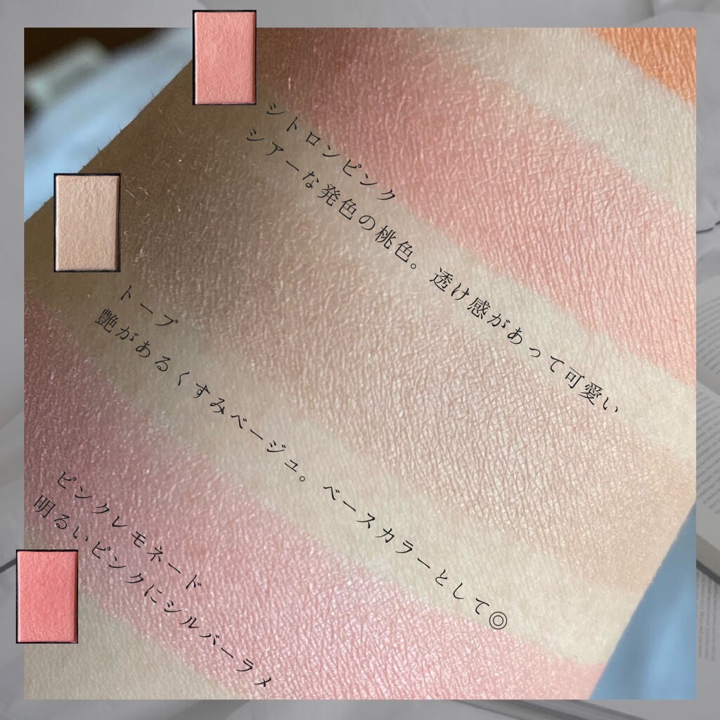 セルヴォーク ヴォランタリー アイズ/Celvoke/単色アイシャドウを使ったクチコミ(4枚目)