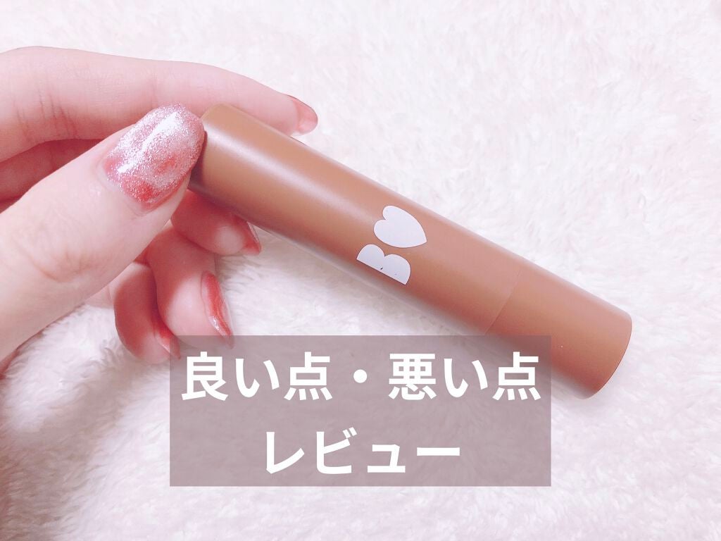 つやぷるリップR/b idol/口紅を使ったクチコミ(1枚目)