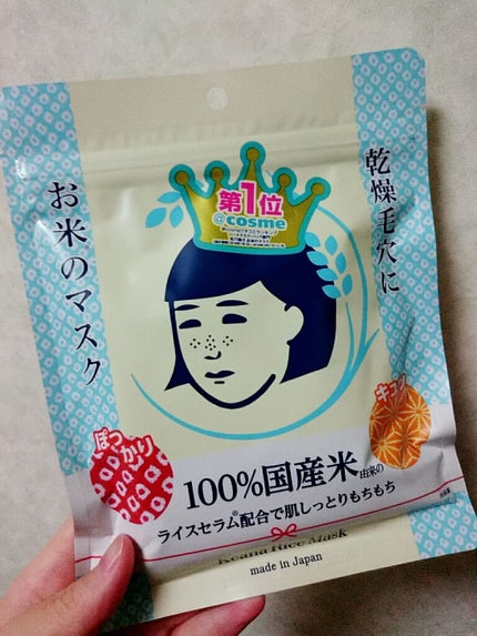 お米のマスク/毛穴撫子/シートマスク・パックを使ったクチコミ(1枚目)