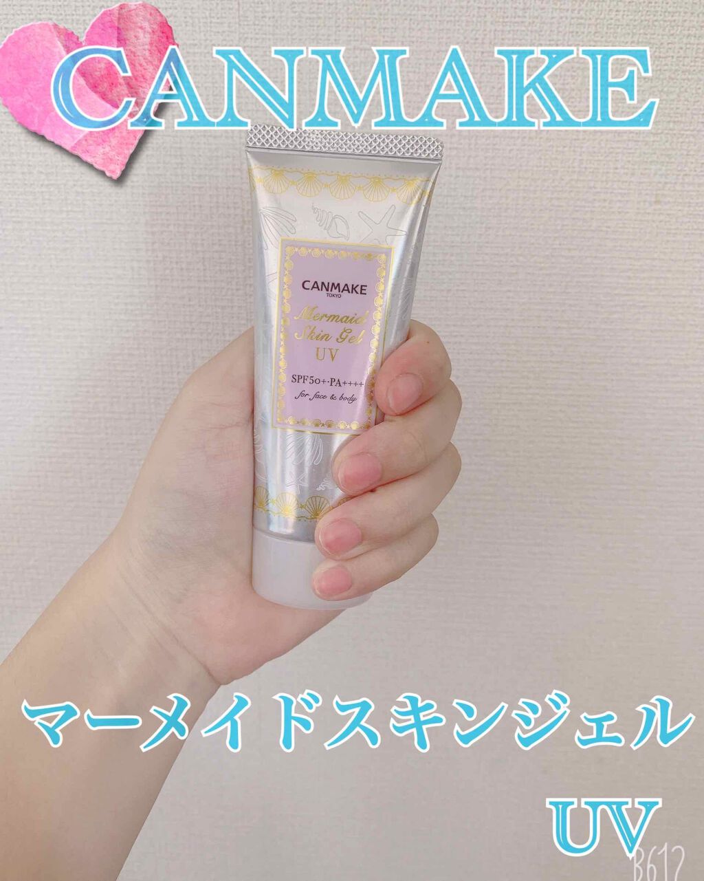 マーメイドスキンジェルUV/キャンメイク/日焼け止めジェルを使ったクチコミ(1枚目)