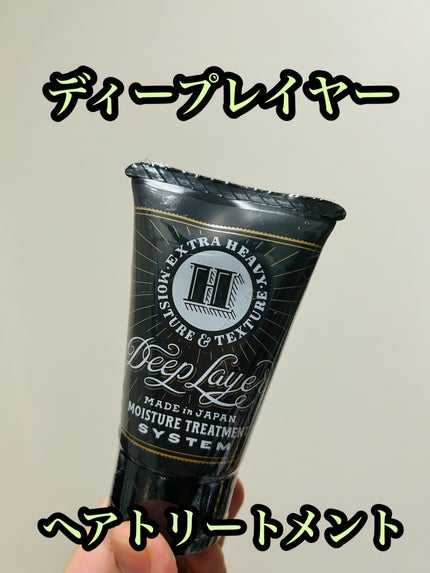 ディープレイヤー H DeepLayer | LIPS SHOPPING ディープレイヤー H DeepLayer | LIPS SHOPPING