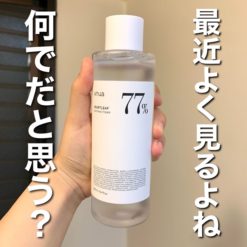 ドクダミ 77 スージングトナー/Anua/化粧水を使ったクチコミ（2枚目）