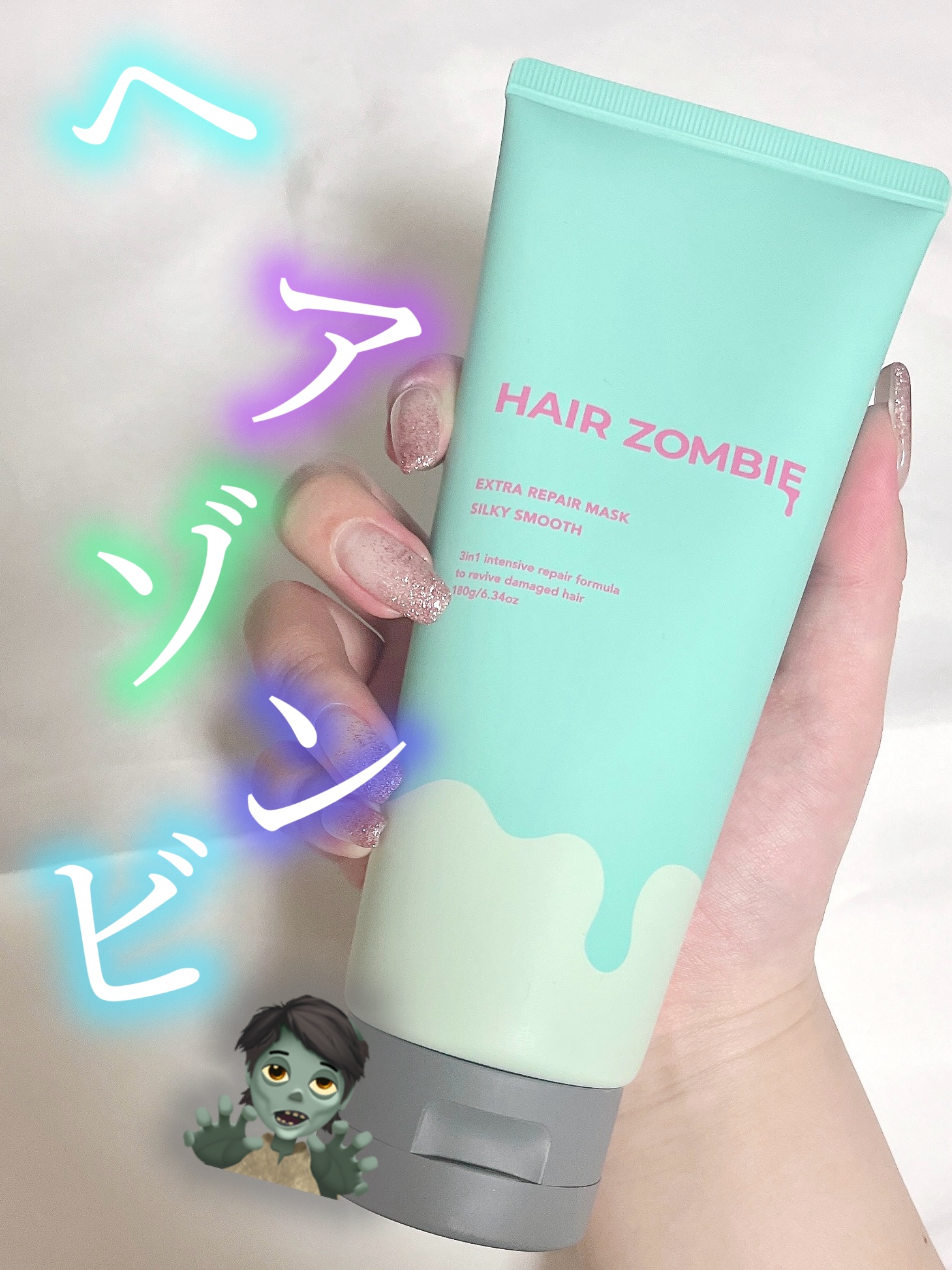 エクストラリペアマスク シルキースムース/ヘアゾンビ/ヘアマスク・ヘアパックを使ったクチコミ（1枚目）