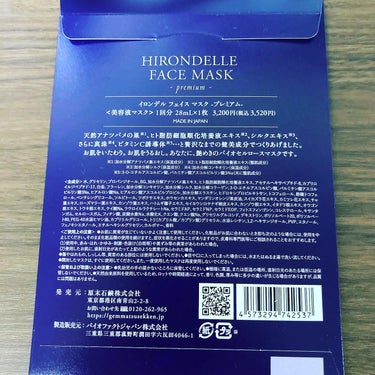 FACE MASK Premium/HIRONDELLE/シートマスク・パックを使ったクチコミ（2枚目）