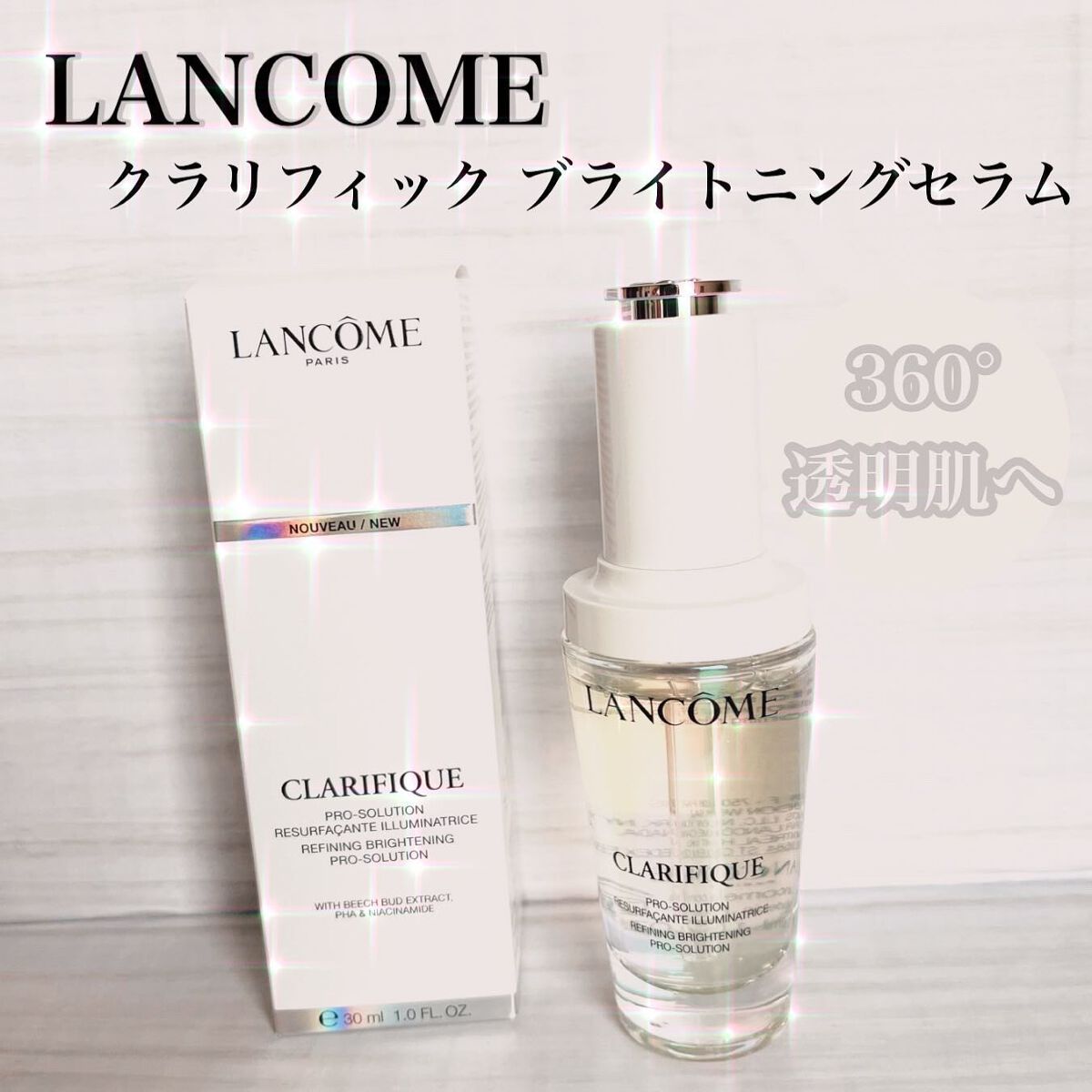 クラリフィック ブライトニング セラム/LANCOME/美容液を使ったクチコミ（1枚目）
