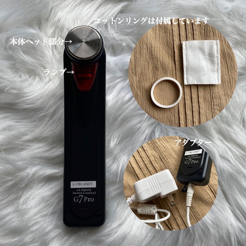 オーロラシューティカル G7+/ラメンテ/美顔器・マッサージを使ったクチコミ(4枚目)