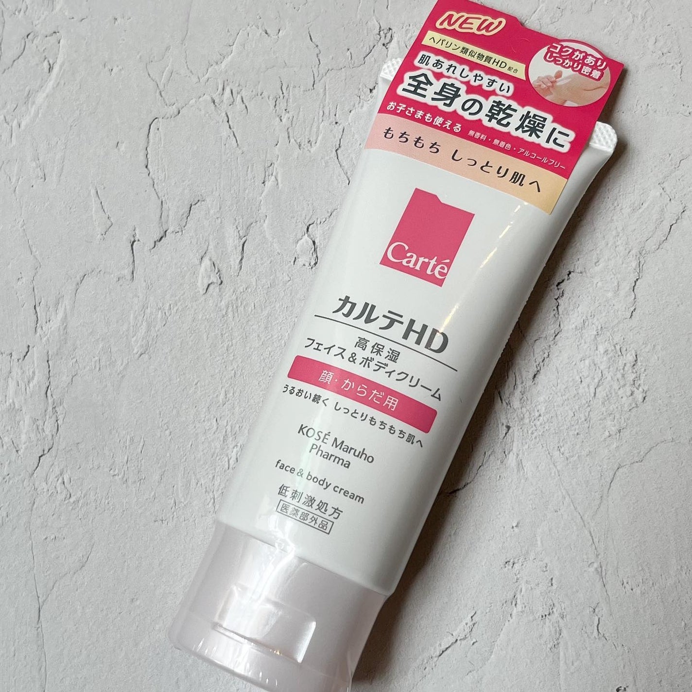 モイスチュア フェイス&ボディクリーム/カルテHD/ボディクリームを使ったクチコミ(5枚目)