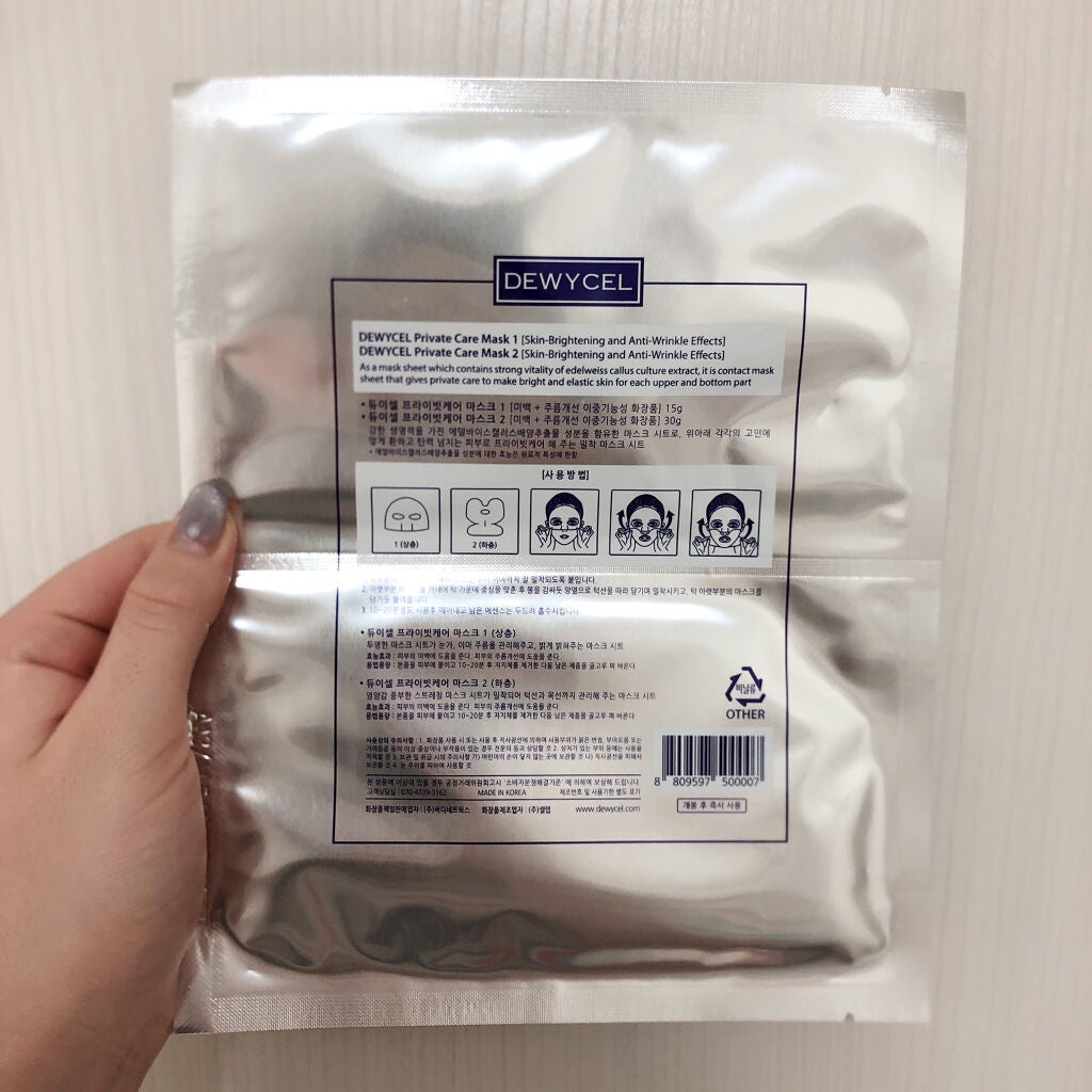 デュイセル プライベートケアマスク/DEWYCEL/シートマスク・パックを使ったクチコミ(2枚目)
