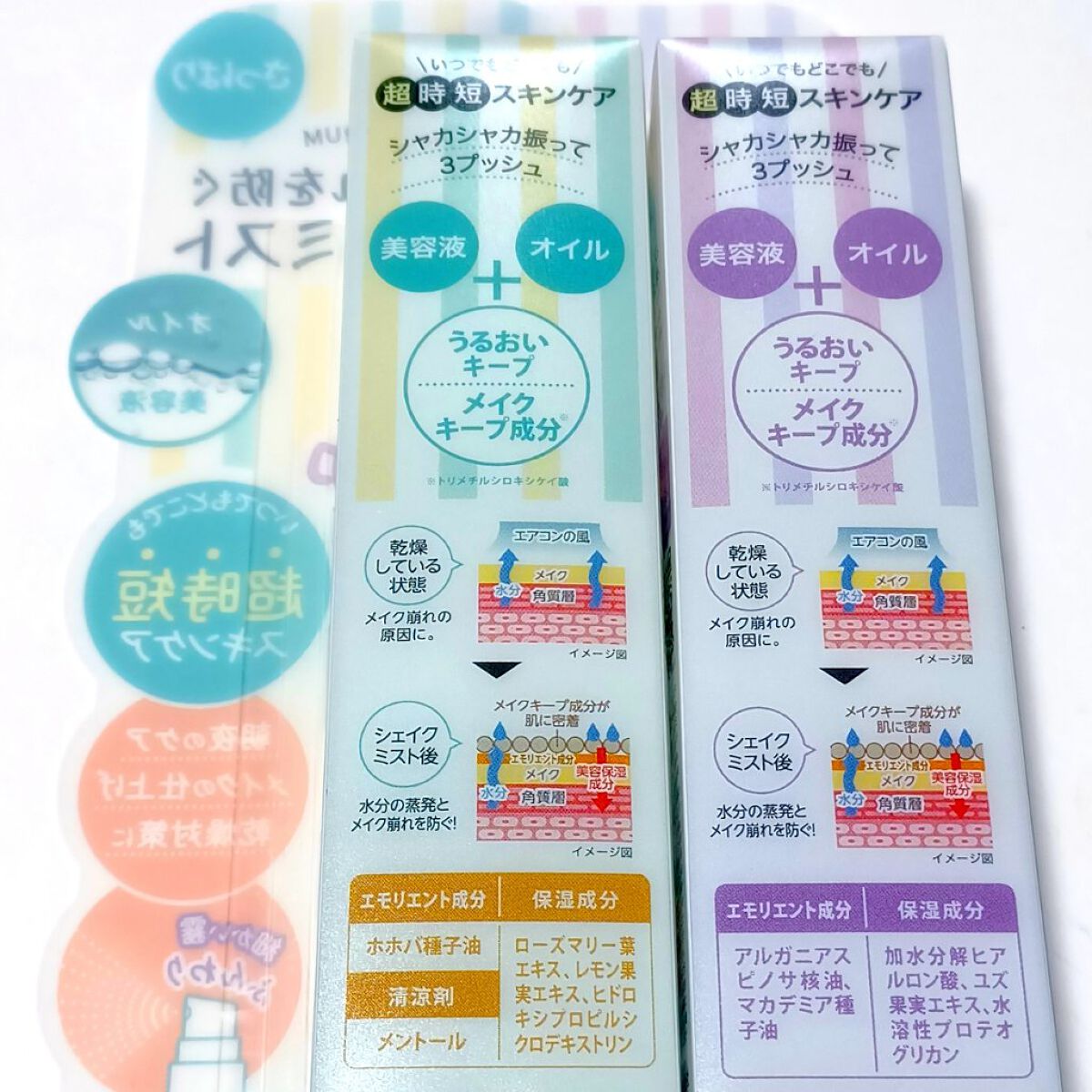 アヴァンセ シェイクミスト さっぱり/アヴァンセ/ミスト状化粧水を使ったクチコミ（2枚目）