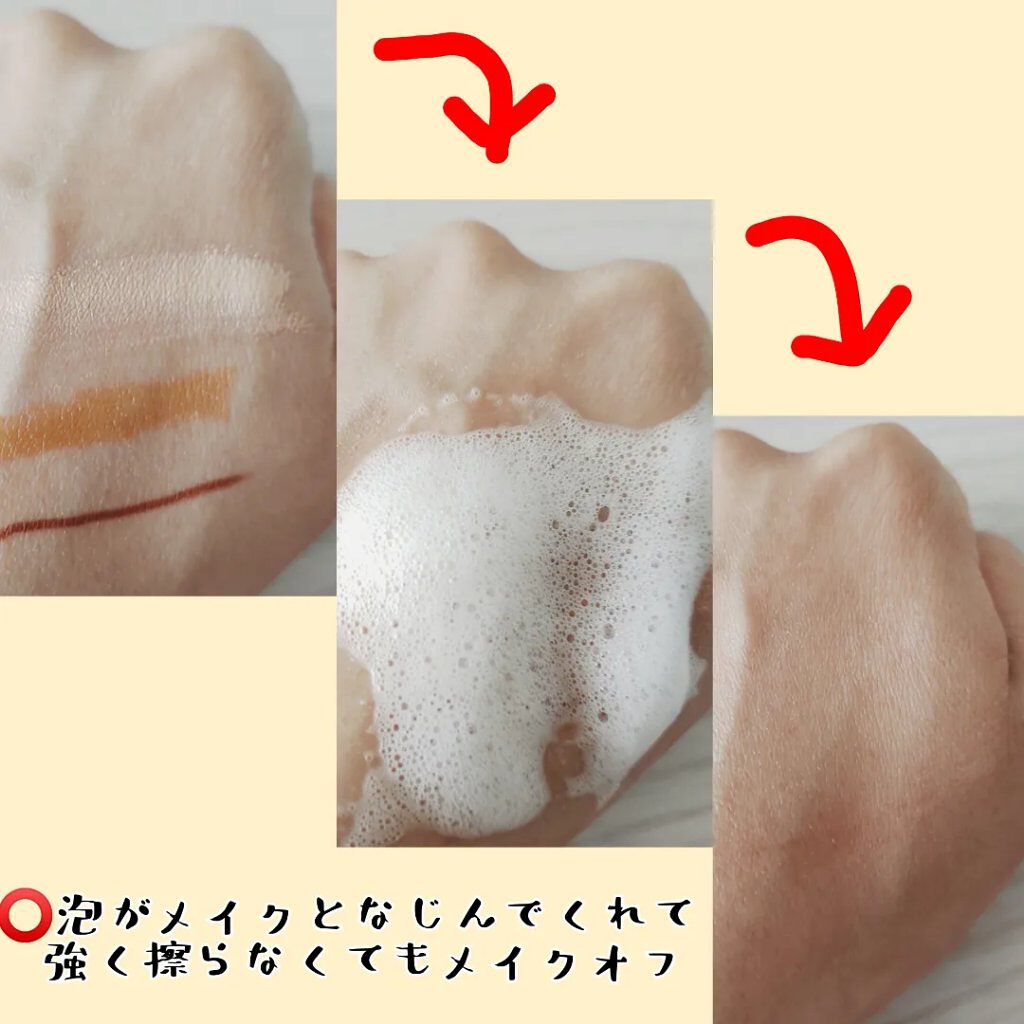 泡クリームメイク落とし/ビオレ/クレンジングクリームを使ったクチコミ（3枚目）