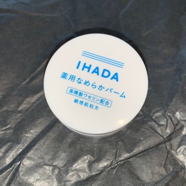 IHADA　薬用なめらかバーム　18g

これとっっってもよかった^ - ^

ワセリンなのにベタベタが少ないしこれを夜に塗って朝に起きた時に全然肌が脂っぽくない🎶インナードライの方にぴったりなのでは無