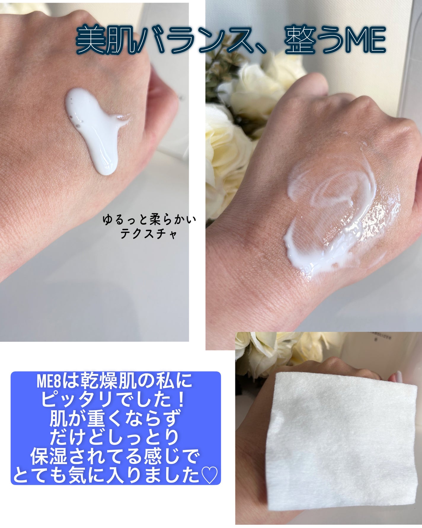 イプサ ME 8/IPSA/化粧水を使ったクチコミ(3枚目)