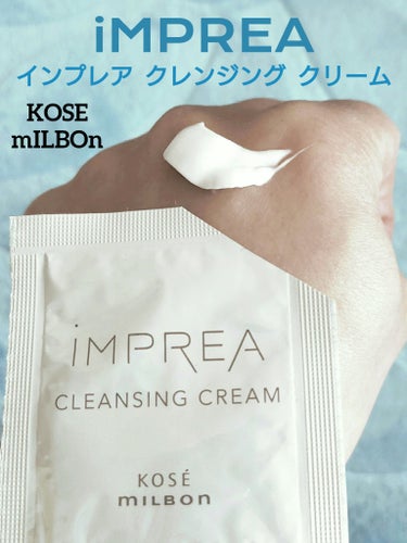 iMPREA クレンジング クリームのクチコミ「🩵 KOSE mILBOn 🩵
インプレア クレンジング クリーム

「とろける質感のクレンジ.....」（1枚目）