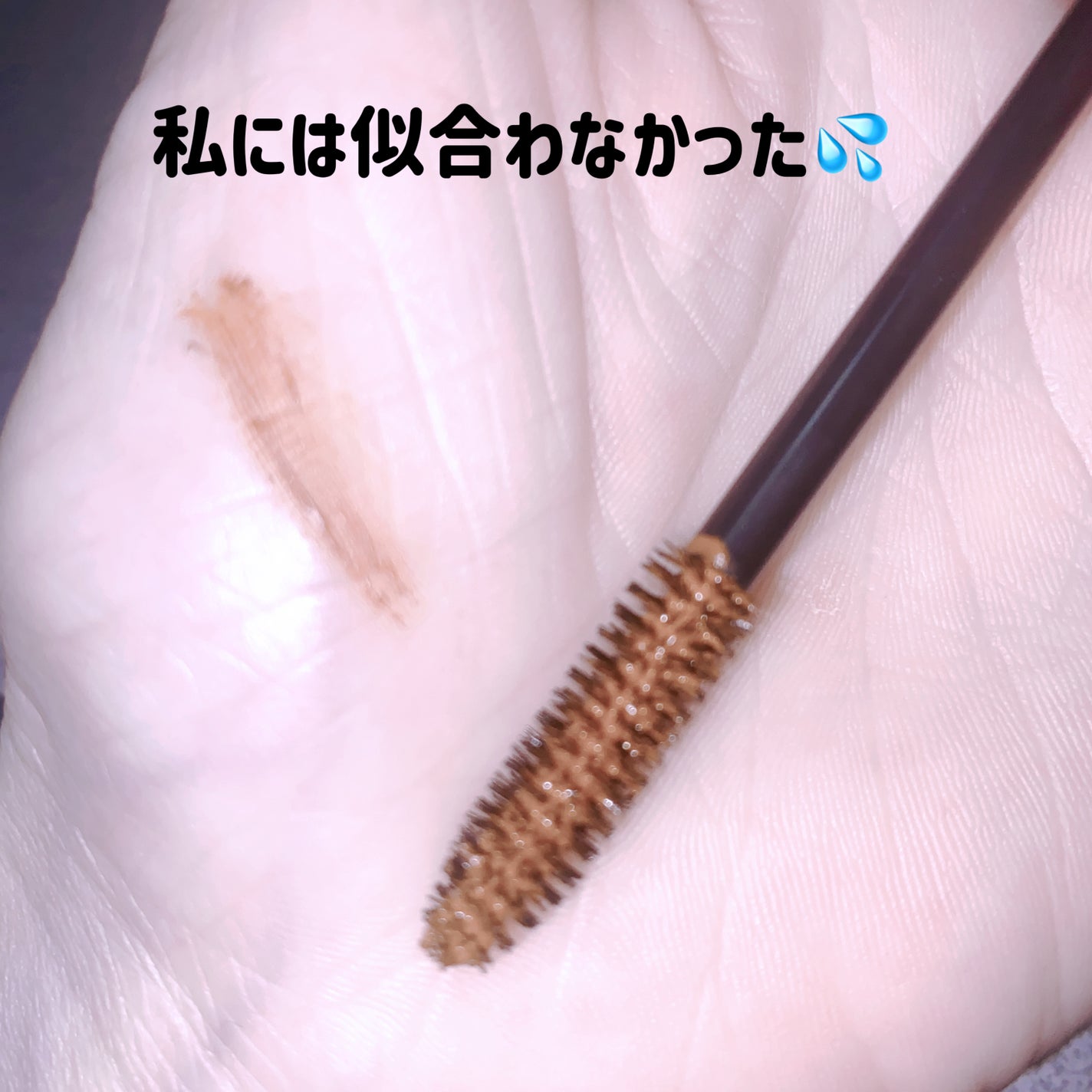 モンスーンカラーマスカラ/CathyDoll/マスカラを使ったクチコミ(3枚目)