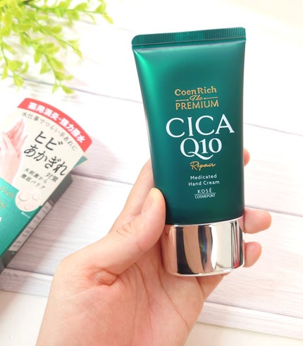 コエンリッチ ザ プレミアム 薬用CICAリペア ハンドクリーム N 【医薬部外品】/コエンリッチQ10/ハンドクリームを使ったクチコミ(3枚目)