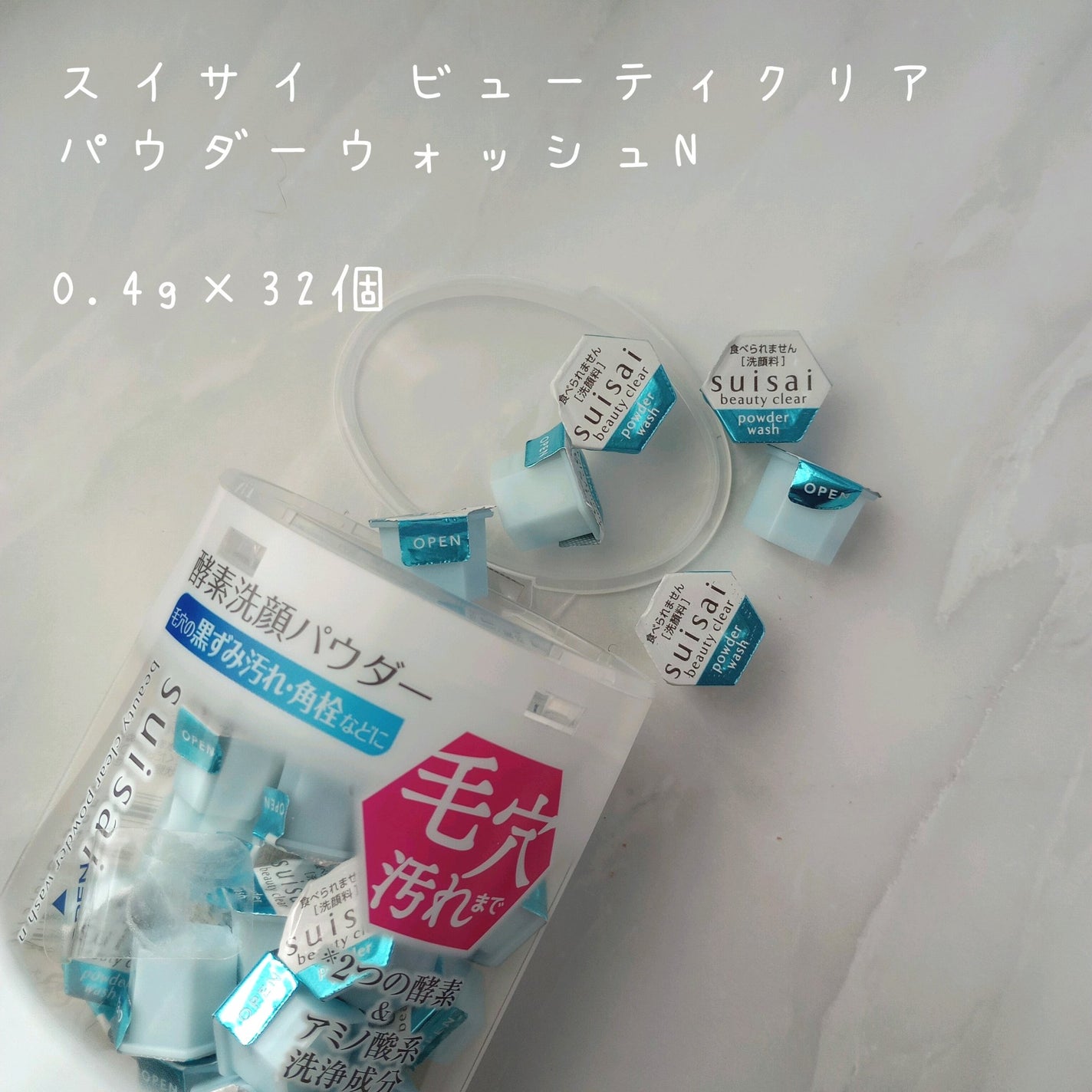スイサイ ビューティクリア パウダーウォッシュN/suisai/洗顔パウダーを使ったクチコミ(2枚目)