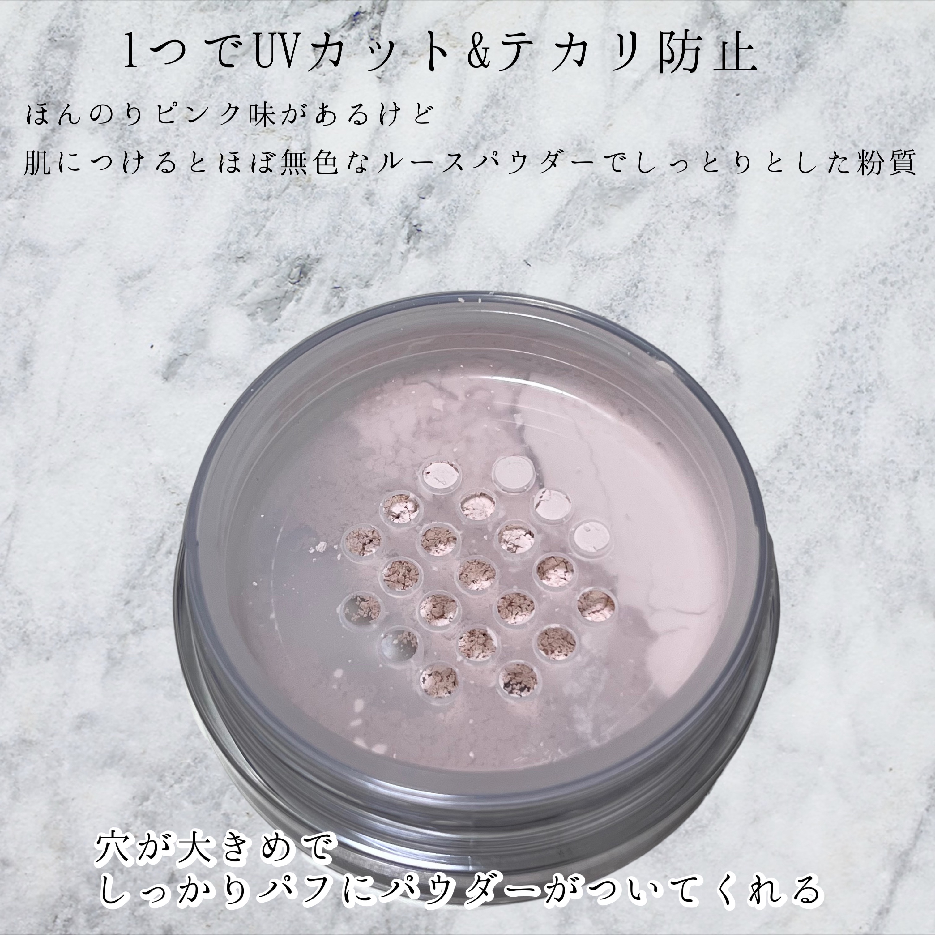 プライバシーUVパウダー50/プライバシー/ルースパウダーを使ったクチコミ（2枚目）