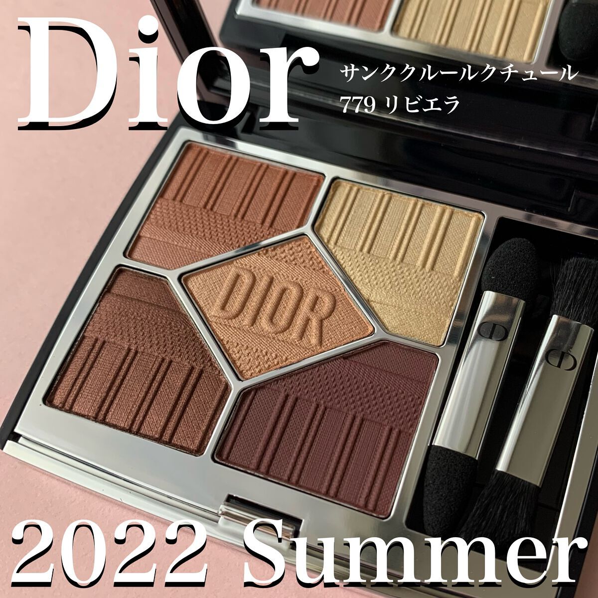 【旧】サンク クルール クチュール/Dior/アイシャドウパレットを使ったクチコミ（1枚目）