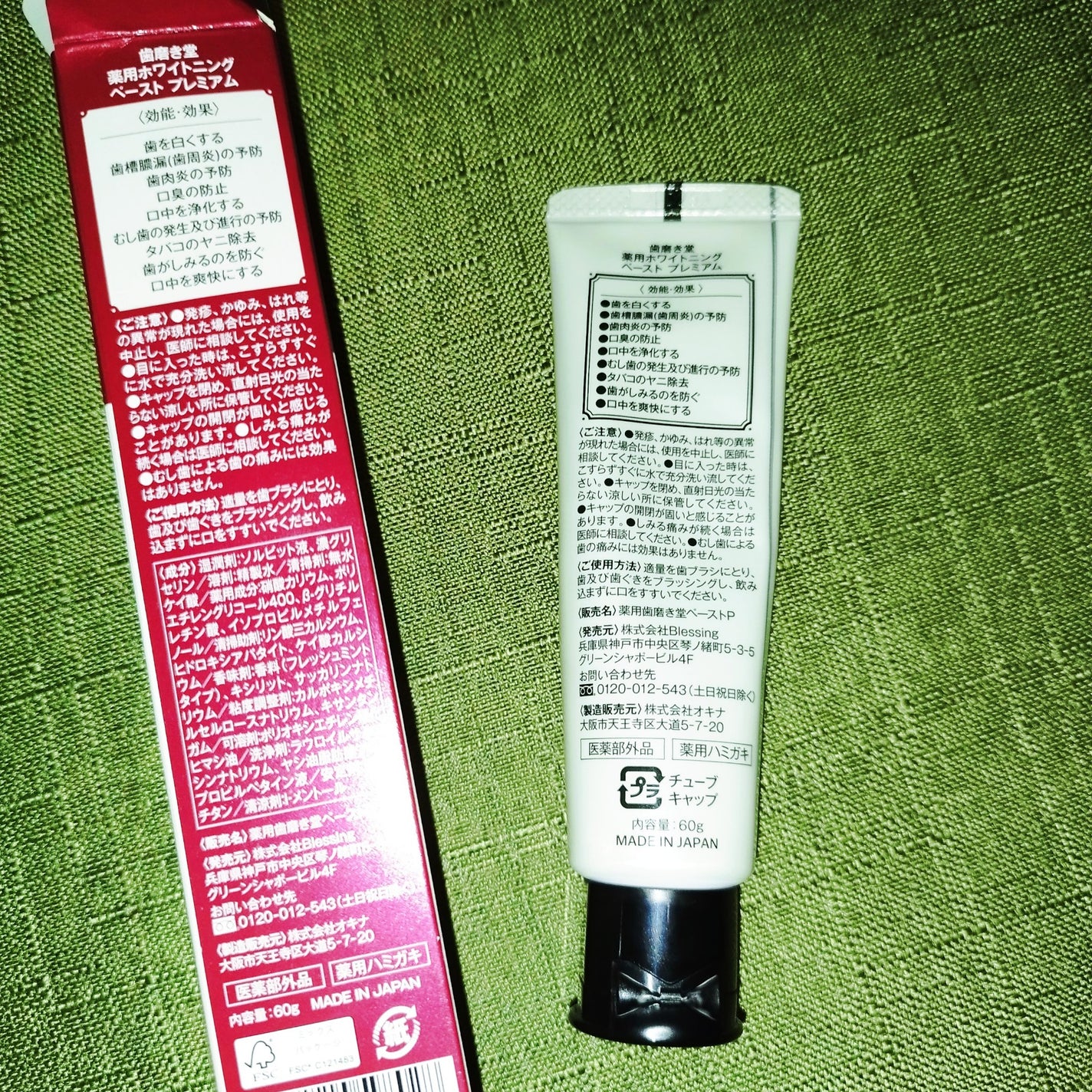 歯磨き堂 薬用ホワイトニングペースト プレミアム/歯磨き堂/歯磨き粉を使ったクチコミ(3枚目)