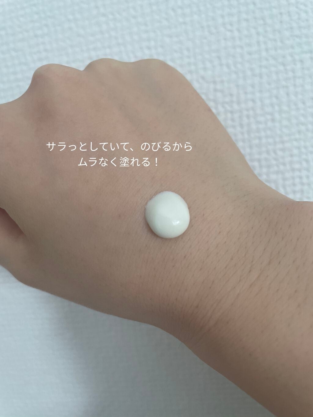 ビオレUV アクアリッチ ライトアップエッセンス/ビオレ/日焼け止めクリームを使ったクチコミ(3枚目)