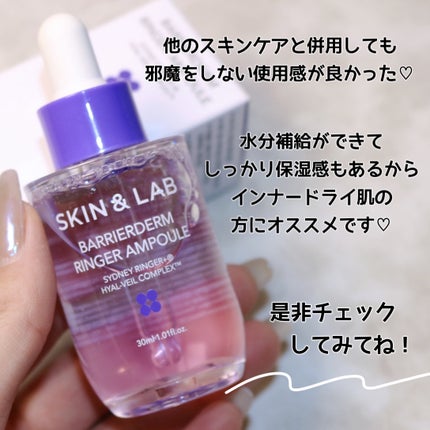 バリアダームリンガーアンプル/SKIN&LAB/美容液を使ったクチコミ(8枚目)
