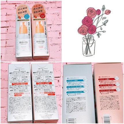 ボタニカル スムース リペア ヘアオイル/SSビオリス/ヘアオイルを使ったクチコミ(2枚目)