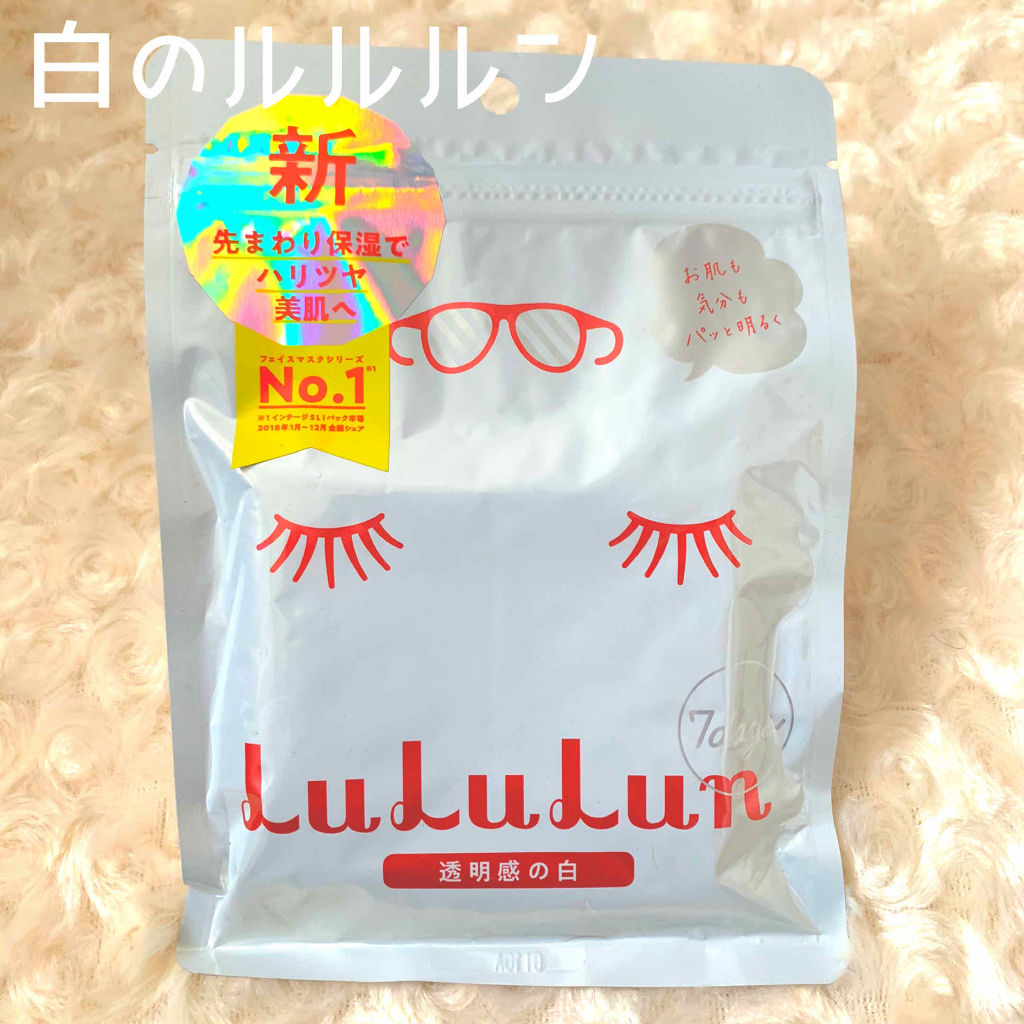 ルルルンピュア 白（クリア）/ルルルン/シートマスク・パックを使ったクチコミ（1枚目）
