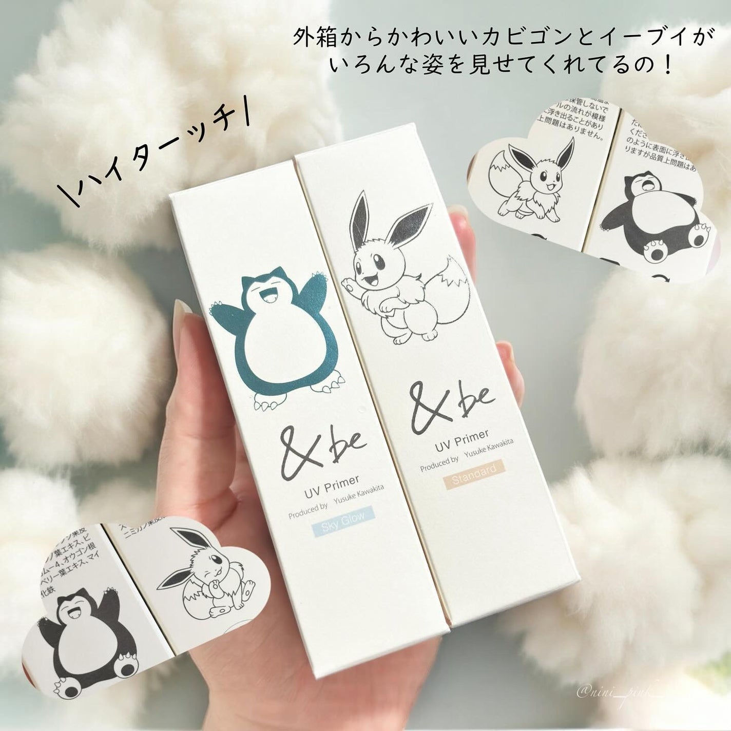 &be UVプライマー/&be/化粧下地を使ったクチコミ(6枚目)