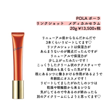 リンクルショット メディカル セラム N/リンクルショット/アイケア・アイクリームを使ったクチコミ(2枚目)