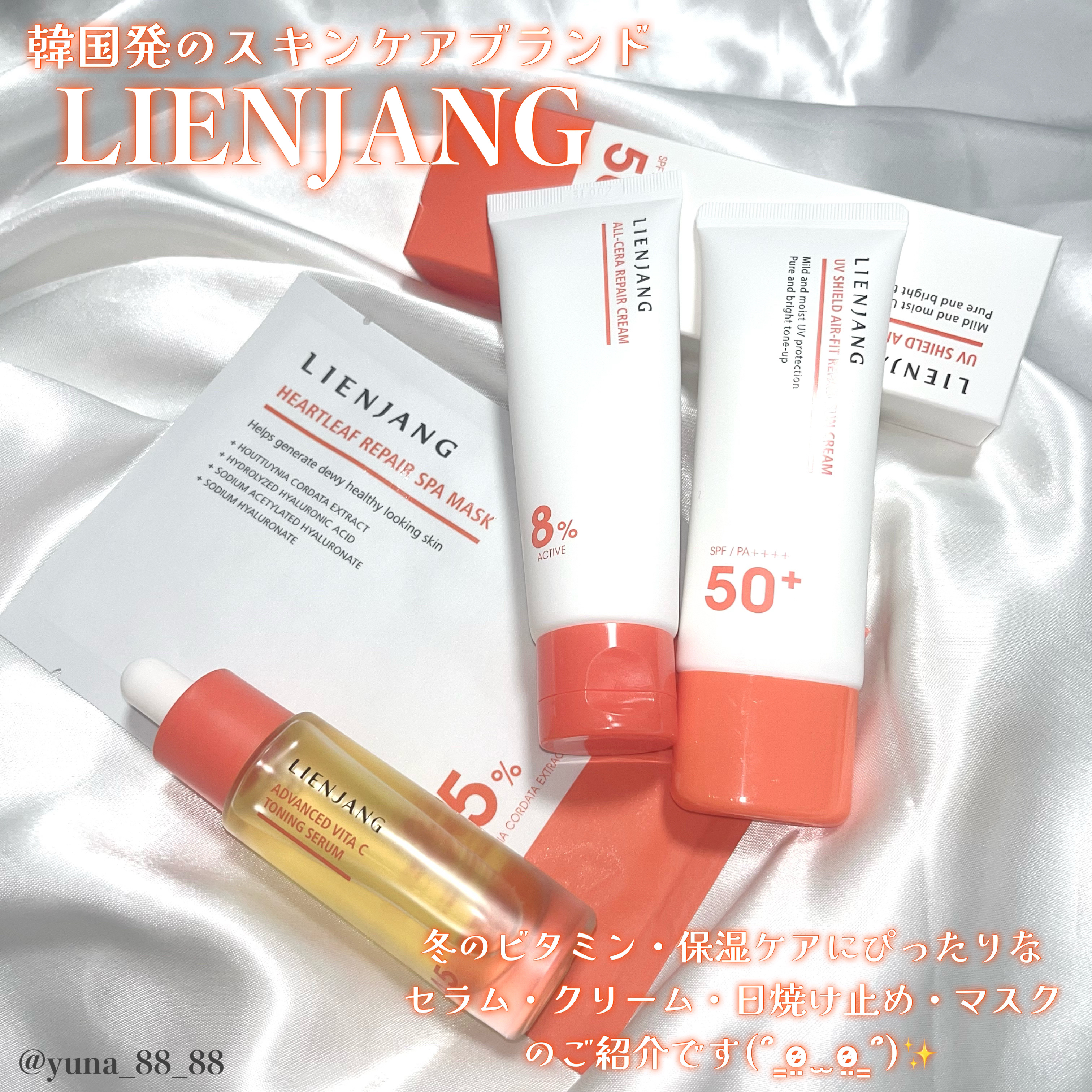 オールセラ リペア クリーム 8.0/リエンジャン/フェイスクリームを使ったクチコミ（2枚目）