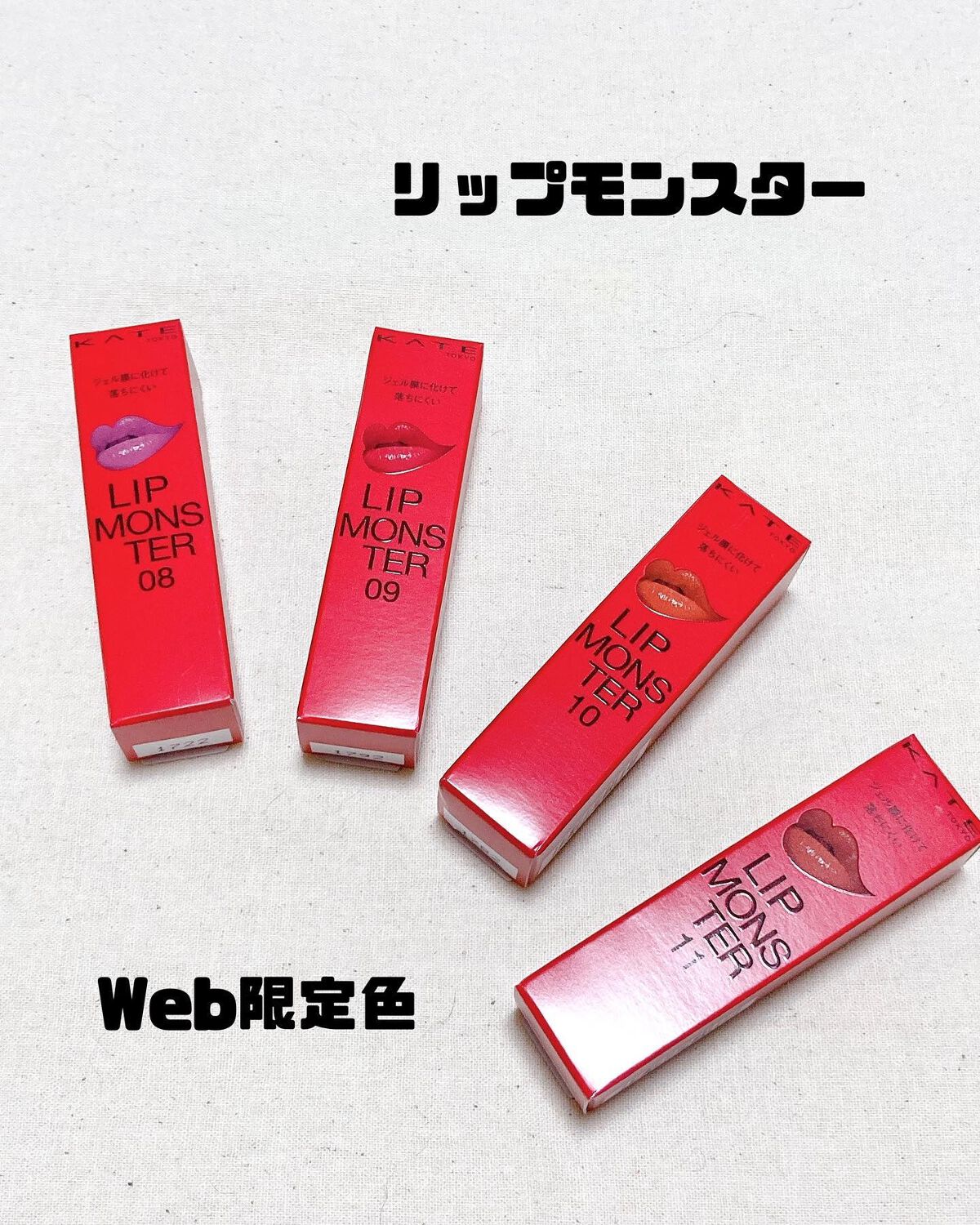 ケイト リップモンスター/KATE/口紅を使ったクチコミ(1枚目)