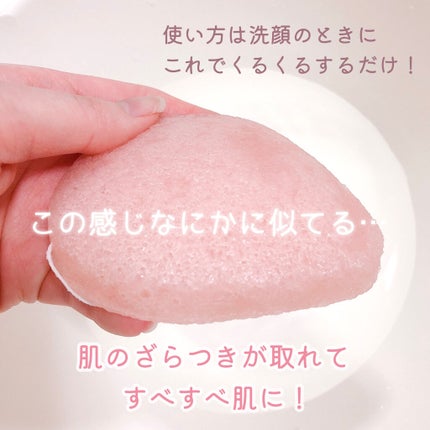 こんにゃく洗顔パフ/セリア/その他スキンケアグッズを使ったクチコミ(4枚目)