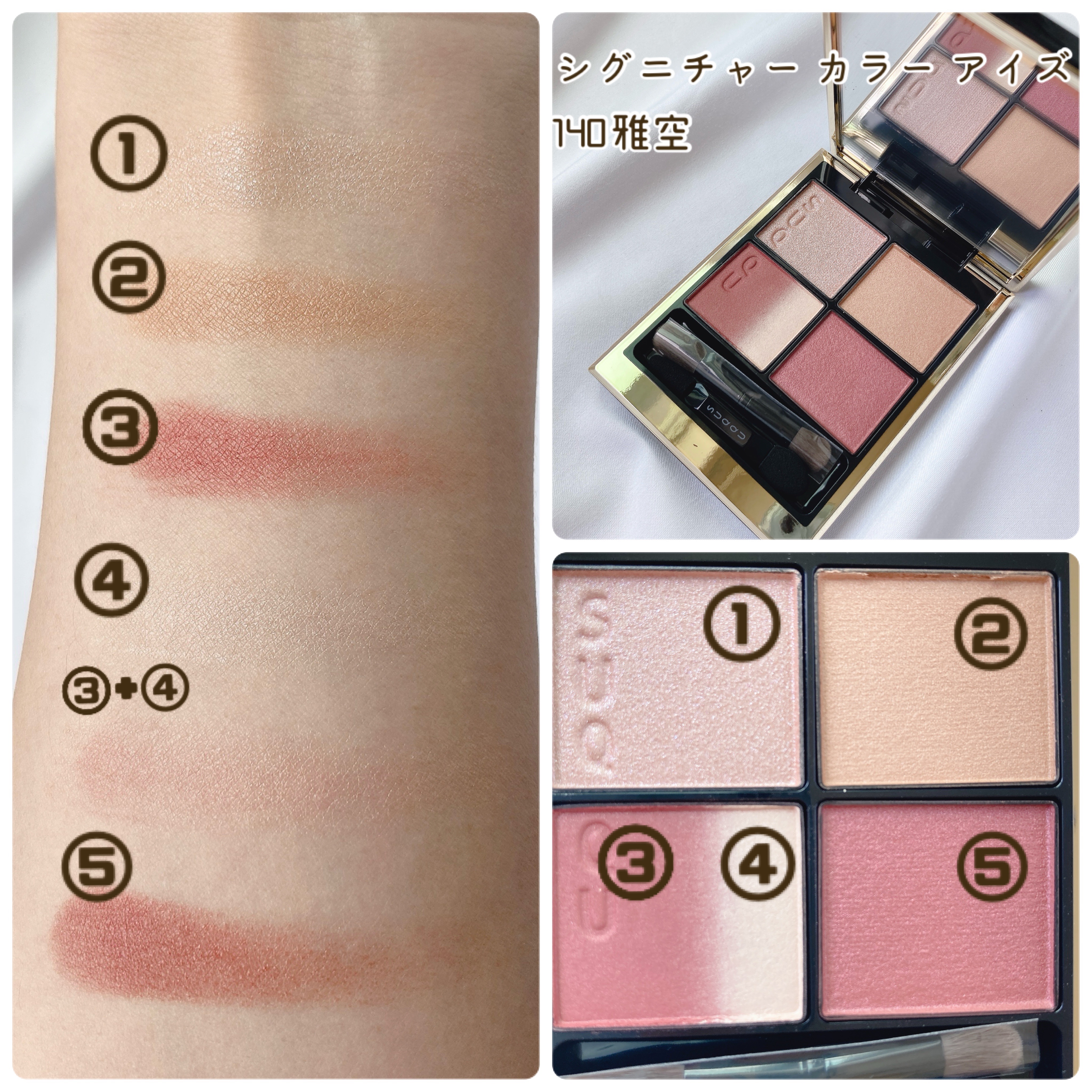 シグニチャー カラー アイズ/SUQQU/アイシャドウパレットを使ったクチコミ（2枚目）