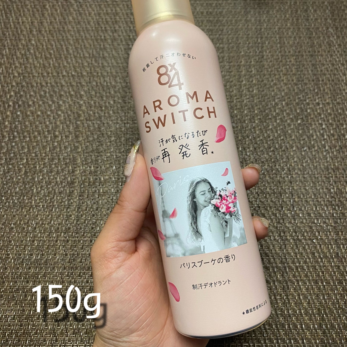 8x4 アロマスイッチ スプレー パリスブーケの香り/8x4/デオドラント・制汗剤を使ったクチコミ(2枚目)