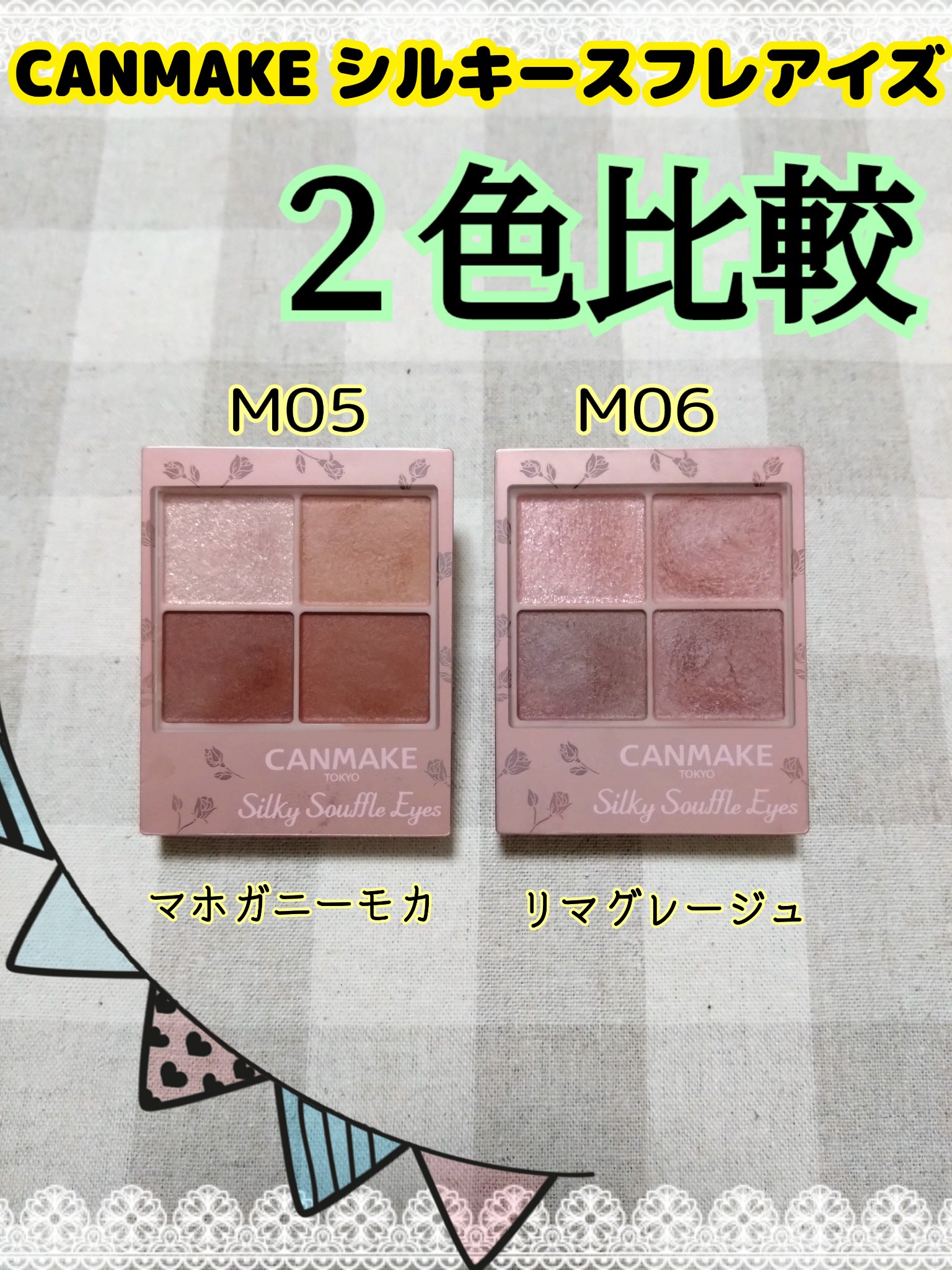 シルキースフレアイズ（マットタイプ）/キャンメイク/アイシャドウパレットを使ったクチコミ（1枚目）