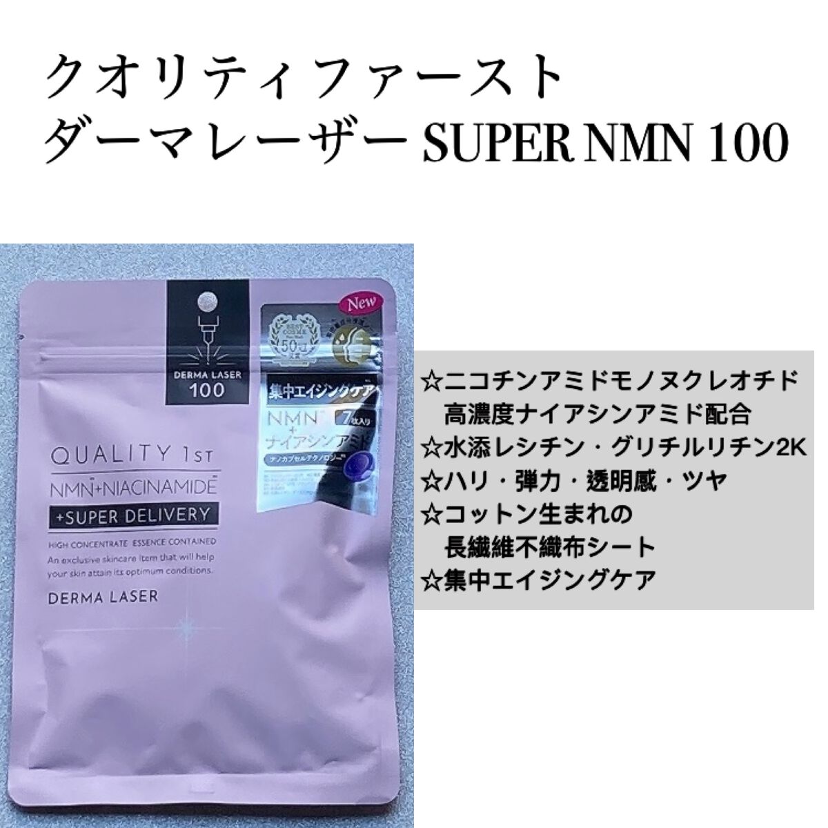 ダーマレーザー スーパーTEATREE100マスク/クオリティファースト/シートマスク・パックを使ったクチコミ(3枚目)