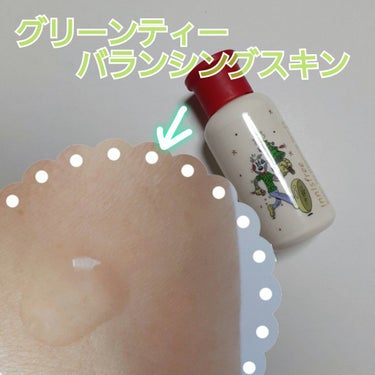 グリーンティ―シード セラム N スペシャルセット 2021 Green Holidays Edition/innisfree/スキンケアキットを使ったクチコミ（4枚目）