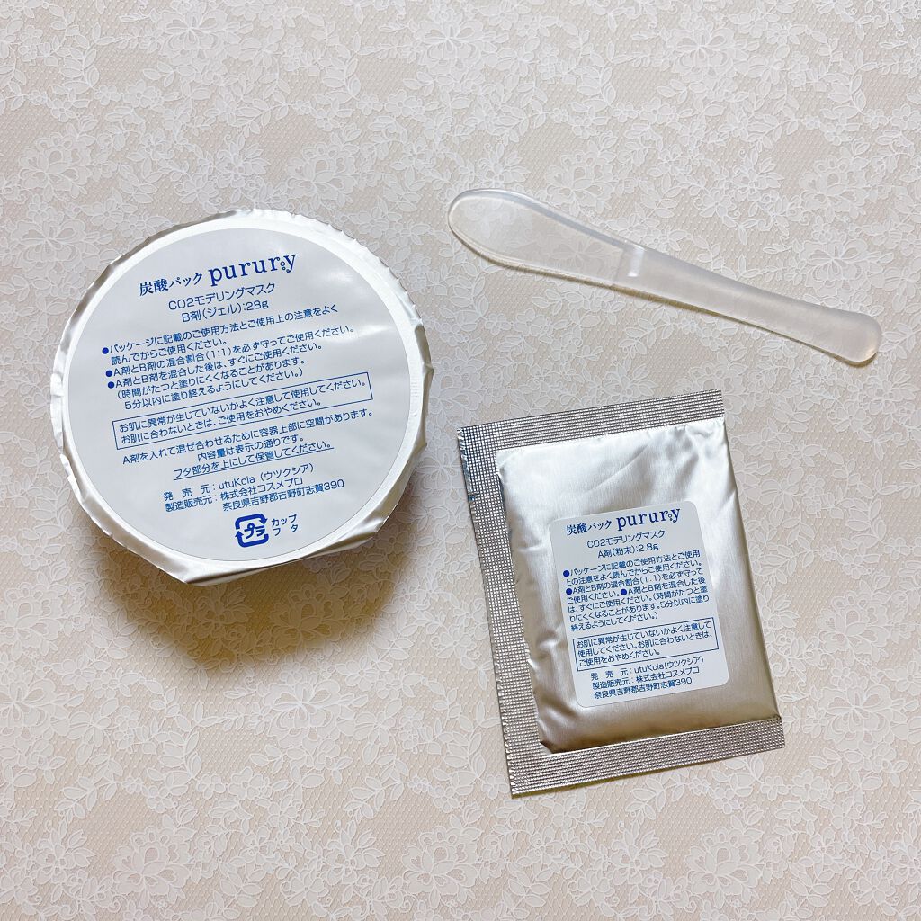 炭酸パック プルリ/ウツクシア/洗い流すパック・マスクを使ったクチコミ(2枚目)